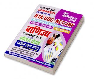 2023-24 NTA UGC-NET/JRF Commerce Solved Papers