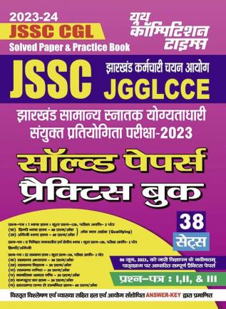 2023-24 JSSC CGL Solved Papers & Practice Book