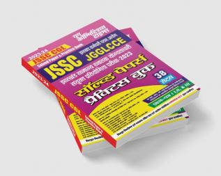 2023-24 JSSC CGL Solved Papers & Practice Book