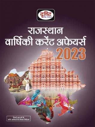 RAJASTHAN VARSHIKI CURRENT AFFAIRS 2023