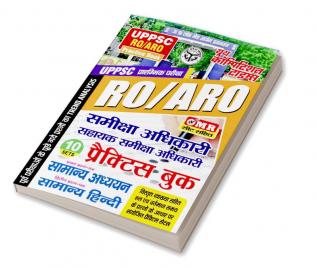 2023-24 UPPSC RO/ARO General Knowledge & General Hindi Practice Book