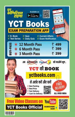 2023-24 PM-YET Class-11 Solved Papers & Practice Book