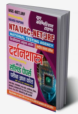 2023-24 NTA UGC-NET/JRF Philosophy Solved Papers