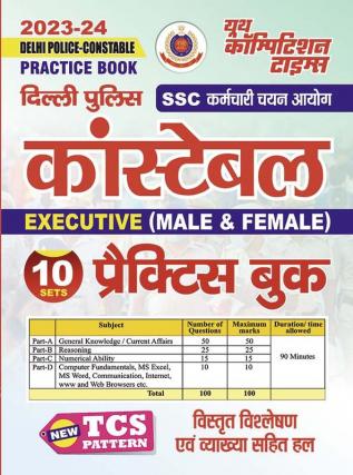 2023-24 Delhi Police Constable SSC Practice Book