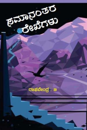 Samananthara Rekhegalu(Kannada)