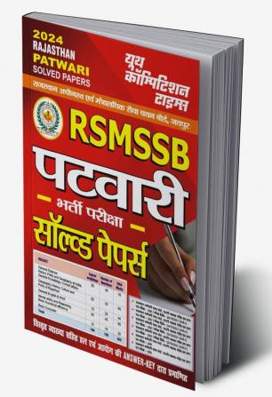 2023-24 RSMSSB Patwari Solved Papers