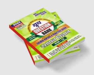 2023-24 UP Board Class-12 Chemistry Solved Papers & Practice Book