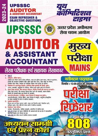 2023-24 UPSSSC Mains  Auditor/Assistant Accountant  Study Material