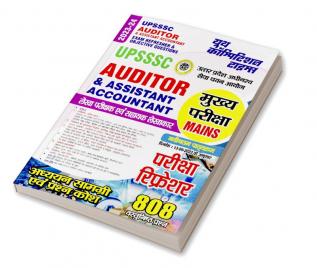 2023-24 UPSSSC Mains  Auditor/Assistant Accountant  Study Material