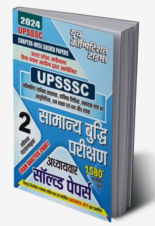 2023-24 UPSSSC Reasoning Solved Papers