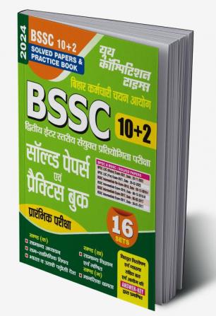 2023-24 BSSC Solved Papers & Practice Book