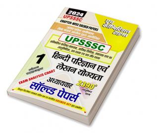 2023-24 UPSSSC Hindi & Letter Ability Solved Papers