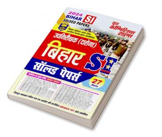 2023-24 Bihar SI Solved Papers