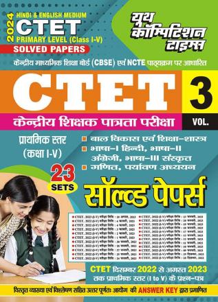 2023-24 CTET Primary Level (I-V)  Solved Papers Vol.03