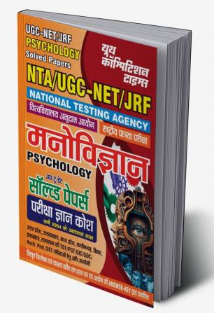 2023-24 UGC-NET/JRF Psychology Solved Papers