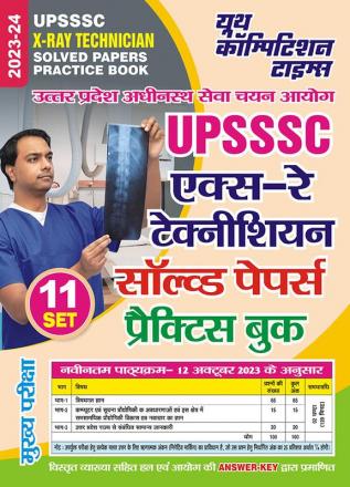 2023-24 UPSSSC X-Ray Technician Solved Papers & Practice Book