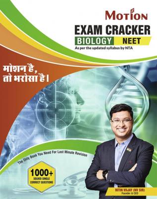 NEET Exam Cracker Biology