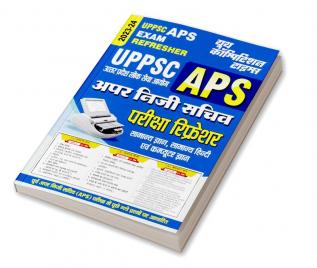 2023-24 UPPSC APS General Knowledge General Hindi & Computer Practice Book