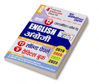 2023-24 UP Board 12th Class English Solved Papers & Practice Book