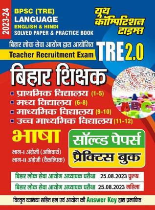 2023-24 BPSC BSST TRE Language English & Hindi Solved Papers & Practice Book