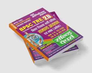 2023-24 BPSC TRE General Studies & Language Solved Papers