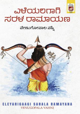 Eleyarigaagi Sarala Ramayana(Kannada)