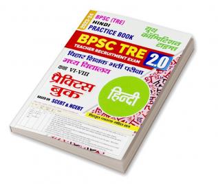 2023-24 BPSC BSST TRE Hindi Practice Book