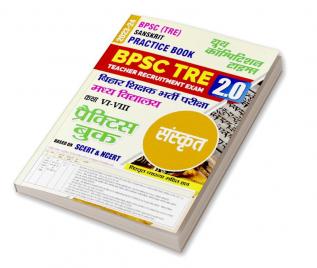 2023-24 BPSC BSST TRE Sanskrit Practice Book