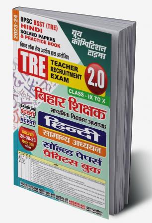 2023-24 BPSC BSST TRE Hindi & General Studies Solved Papers & Practice Book