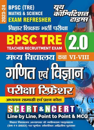 2023-24 BPSC TRE Math and Science Study Material