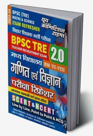 2023-24 BPSC TRE Math and Science Study Material