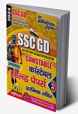 2023-24 SSC GD Constable Elementary Math Solved Papers