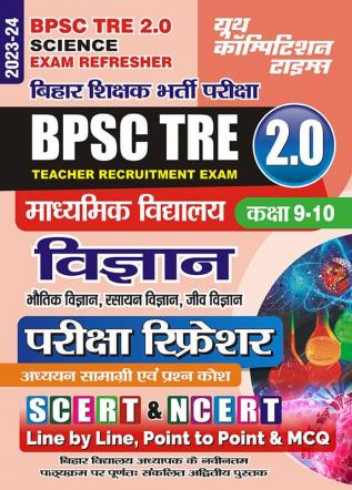 2023-24 BPSC TRE Science Physics Chemistry & Biology Study Material