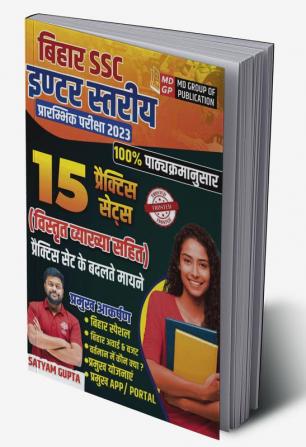 Bihar SSC Inter Level Exam 2023 Practice Set Book By Satyam Gupta MD Classes