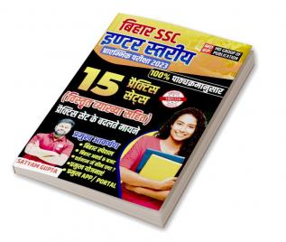 Bihar SSC Inter Level Exam 2023 Practice Set Book By Satyam Gupta MD Classes