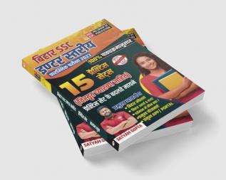 Bihar SSC Inter Level Exam 2023 Practice Set Book By Satyam Gupta MD Classes