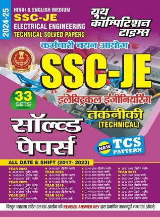 2024-25 SSC JE Electrical Engineering Solved Papers