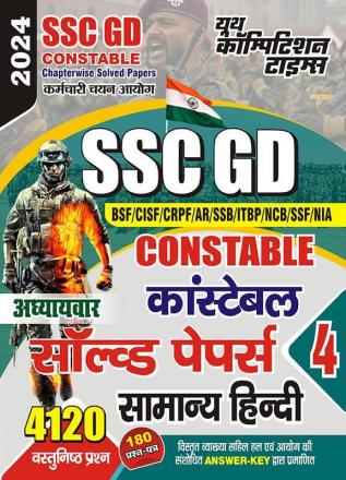 2023-24 SSC GD Constable General Hindi Solved Papers