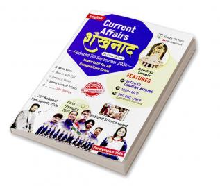 Shankhnaad | शंखनाद - Yearly Current Affairs Book by Crazy GkTrick ( English edition- SEPTEMBER)