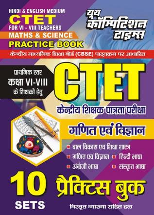 2024-25 CTET Math & Science Practice Book