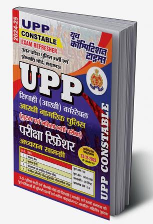 2024-25 UPP Constable Study Material