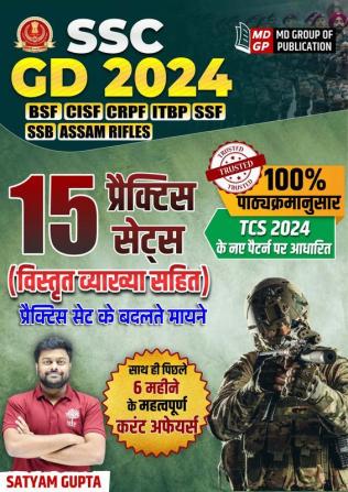 SSC GD Exam 2024 Practice Set Book By Satyam Gupta MD Classes