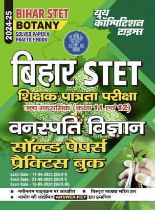 2024-25 Bihar STET Botany Solved Papers & Practice Book