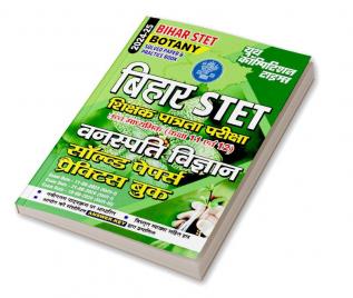 2024-25 Bihar STET Botany Solved Papers & Practice Book