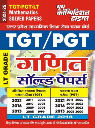 2024-25 TGT/PGT/LT Mathematics Solved Papers