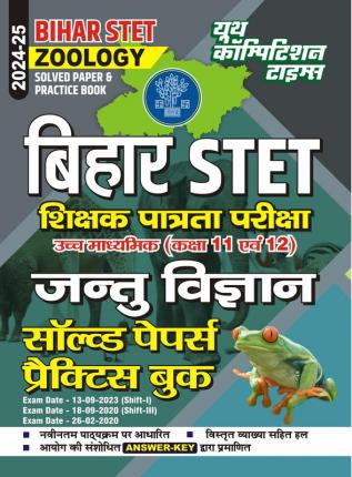 2024-25 Bihar STET Botany Solved Papers & Practice Book