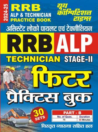 2024-25 RRB ALP Fitter Practice Book