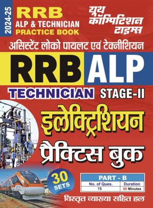 2024-25 RRB ALP Electrician Practice Book