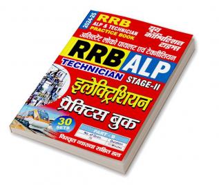 2024-25 RRB ALP Electrician Practice Book