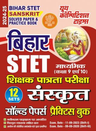 2024-25 TGT/PGT/LT Sanskrit Solved Papers